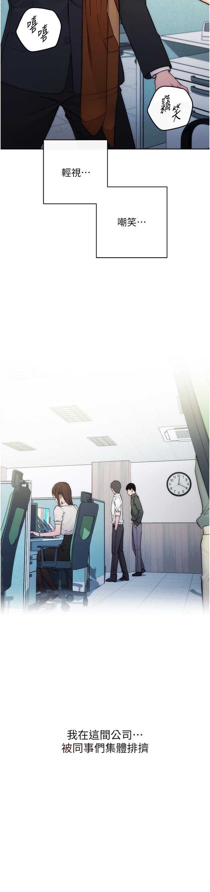 [韩国漫画] 边缘人的复仇 剧情,职场#[156P]-35