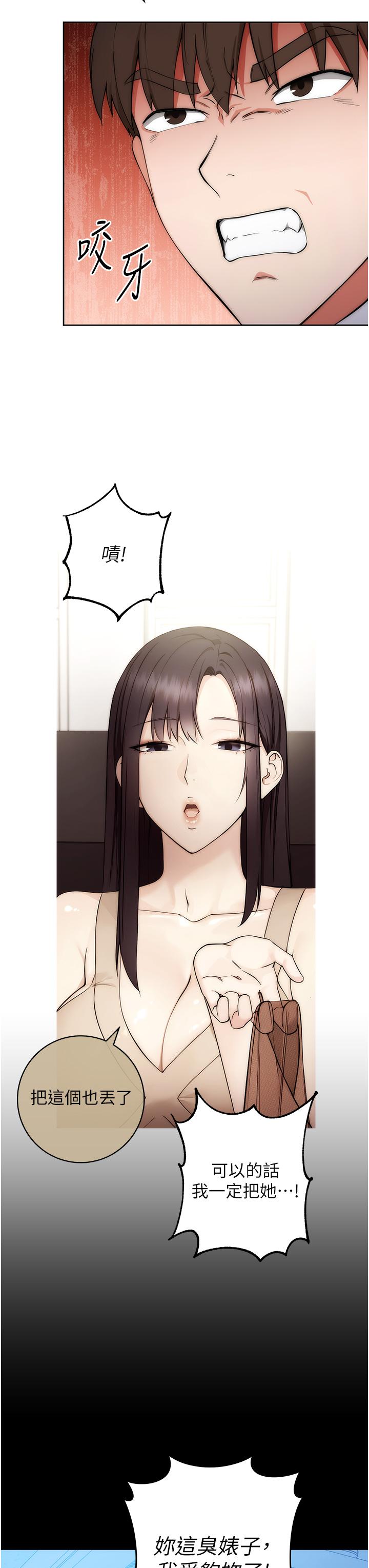 [韩国漫画] 边缘人的复仇 剧情,职场#[156P]-39