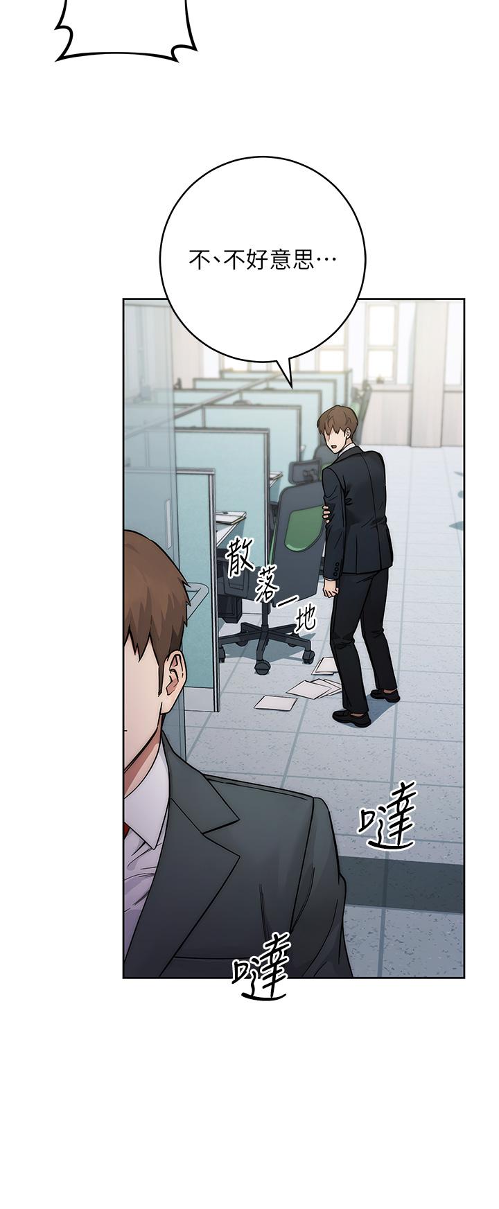 [韩国漫画] 边缘人的复仇 剧情,职场#[156P]-4