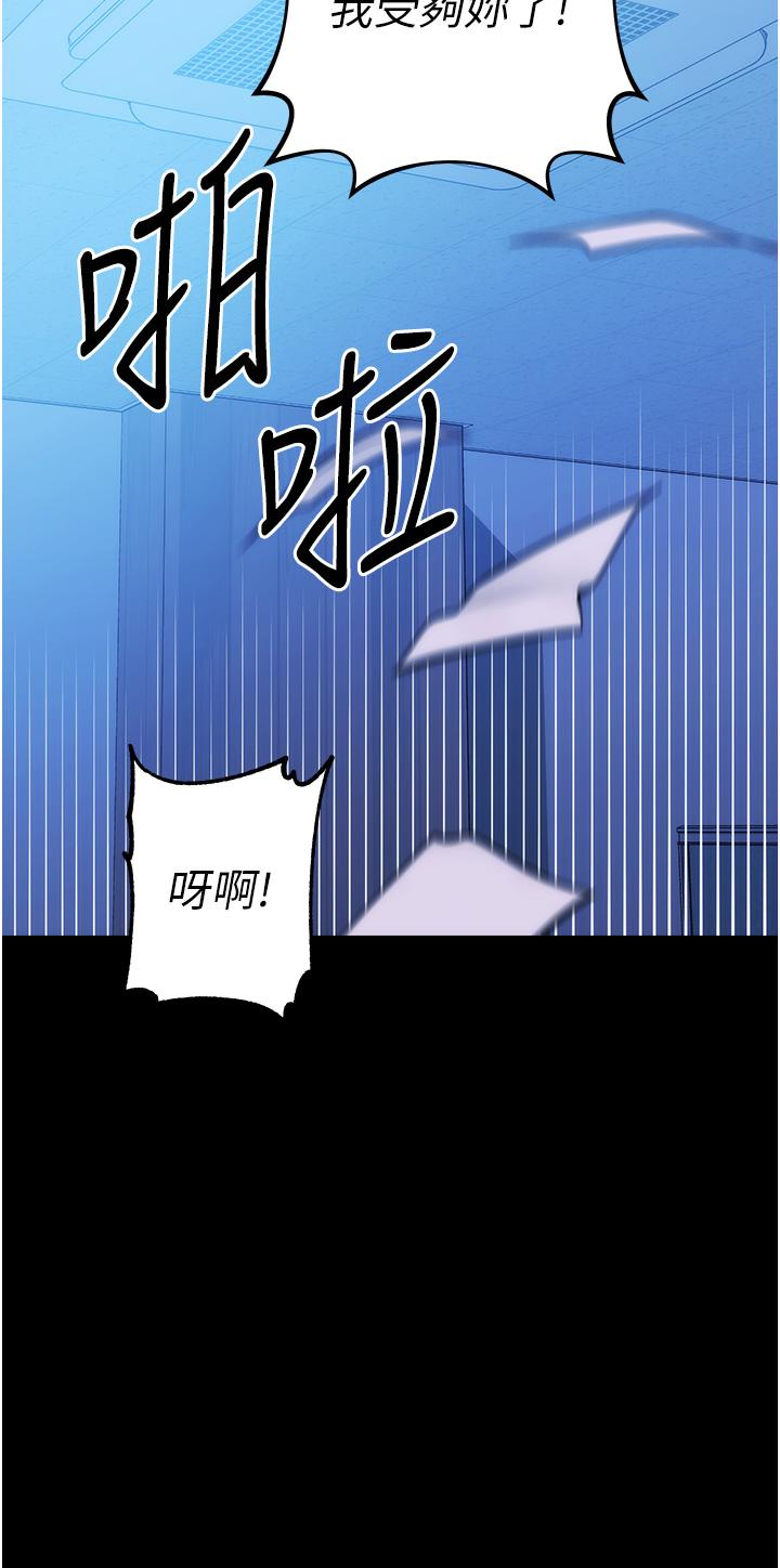 [韩国漫画] 边缘人的复仇 剧情,职场#[156P]-40