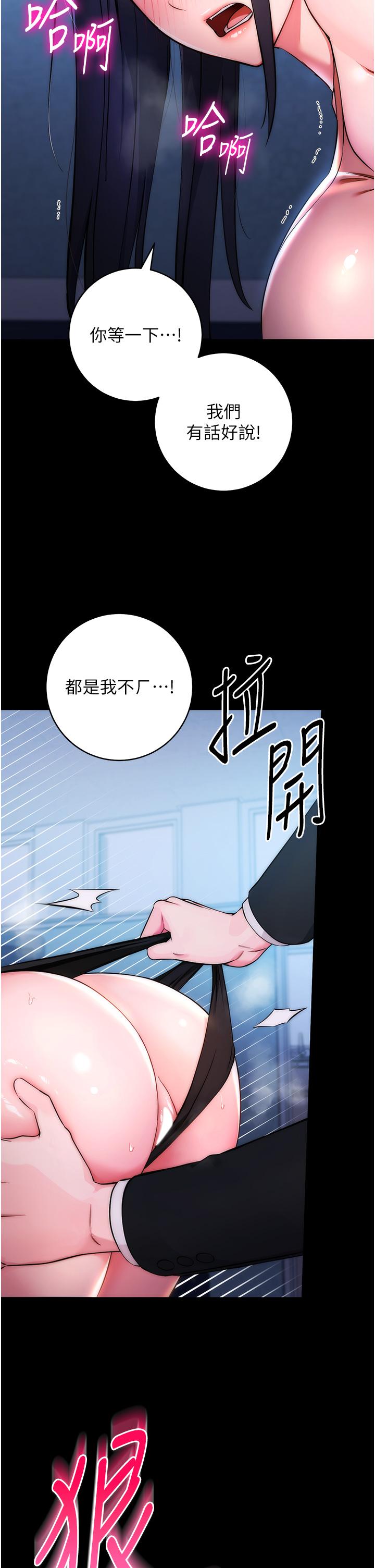 [韩国漫画] 边缘人的复仇 剧情,职场#[156P]-42