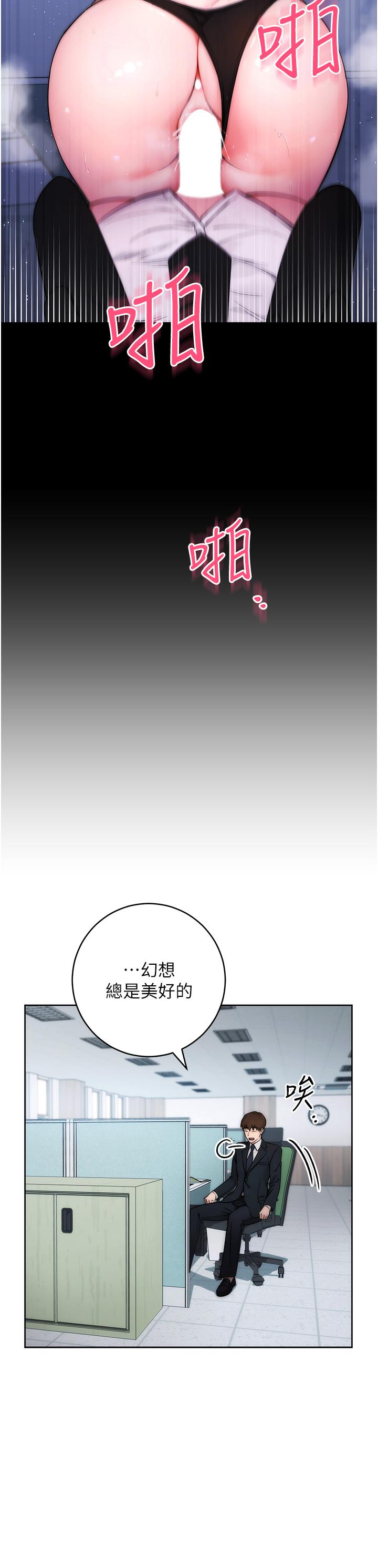 [韩国漫画] 边缘人的复仇 剧情,职场#[156P]-47