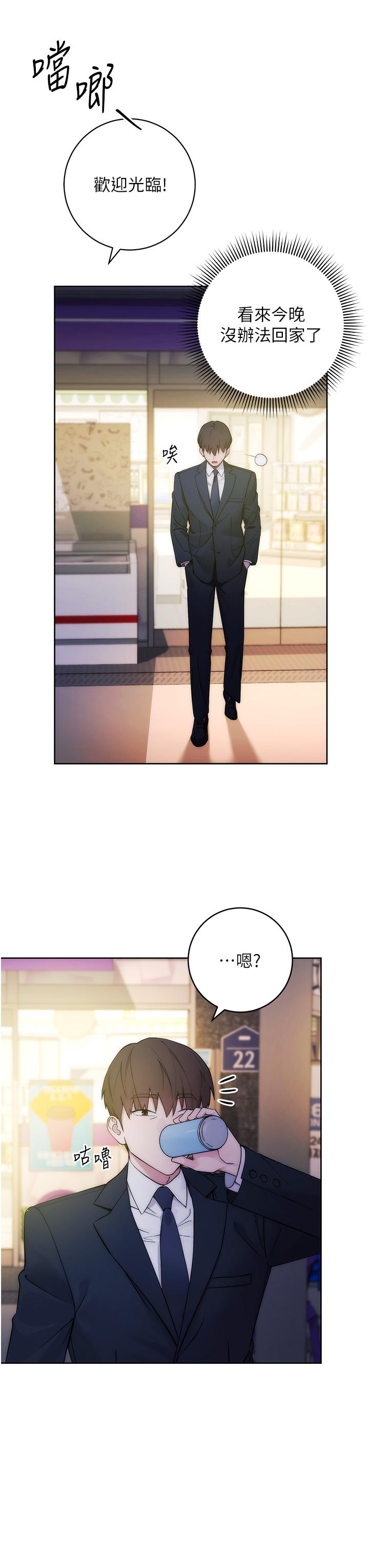 [韩国漫画] 边缘人的复仇 剧情,职场#[156P]-50