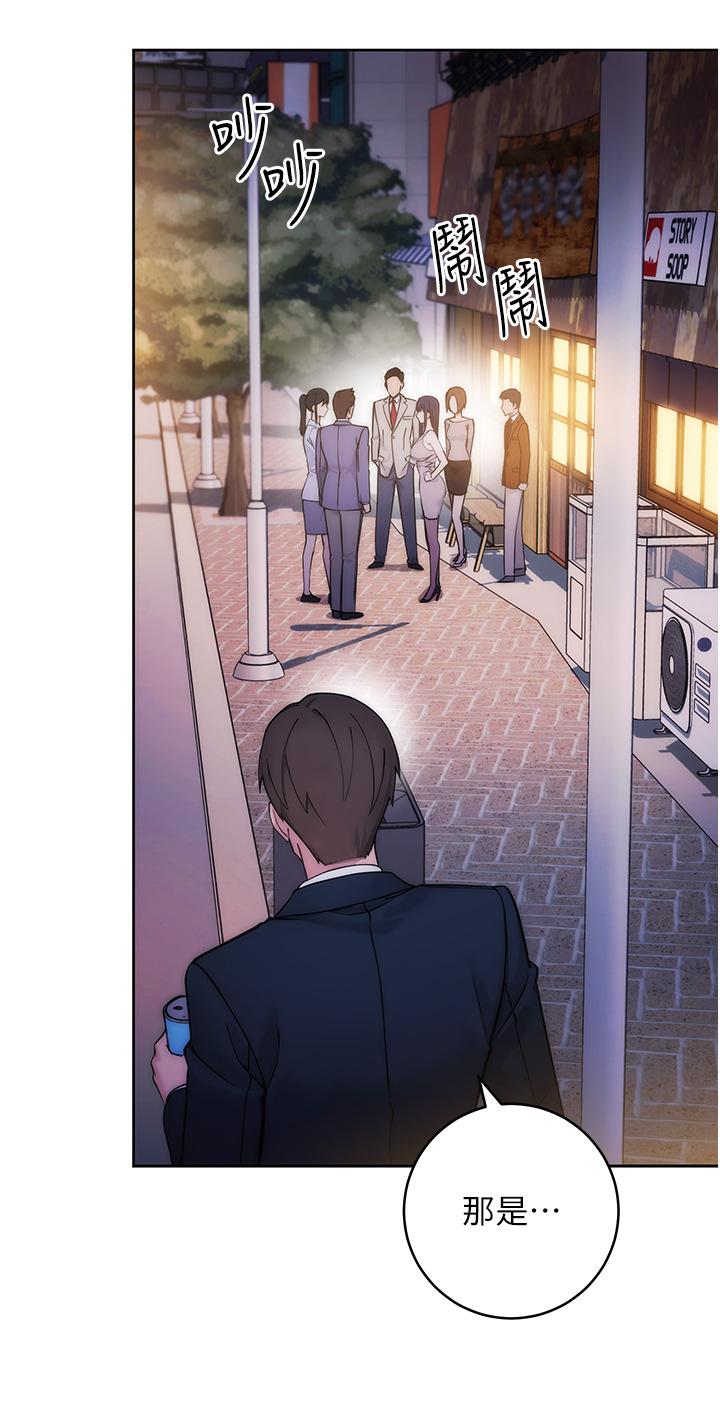 [韩国漫画] 边缘人的复仇 剧情,职场#[156P]-51