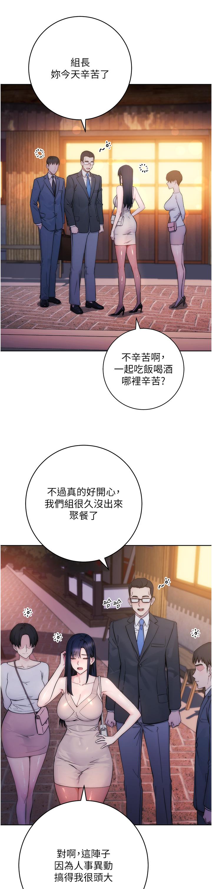 [韩国漫画] 边缘人的复仇 剧情,职场#[156P]-52