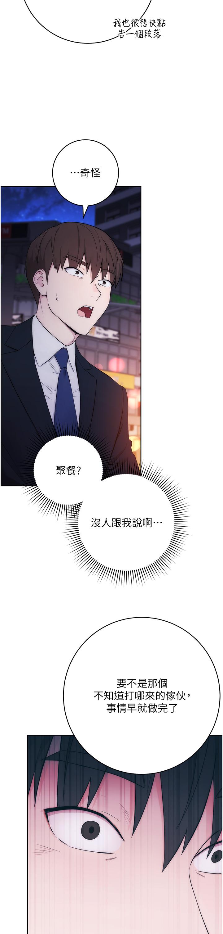 [韩国漫画] 边缘人的复仇 剧情,职场#[156P]-53