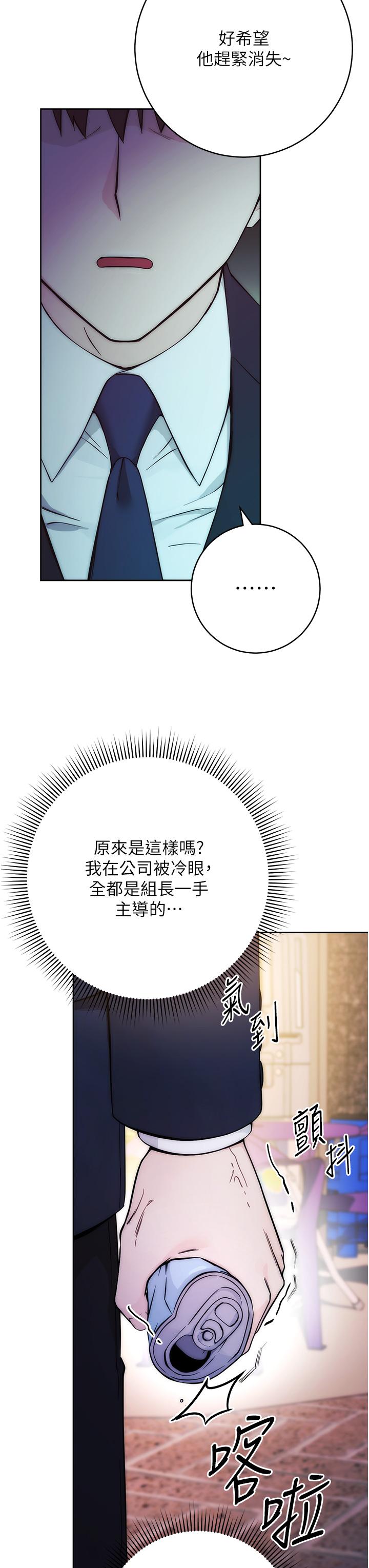 [韩国漫画] 边缘人的复仇 剧情,职场#[156P]-58