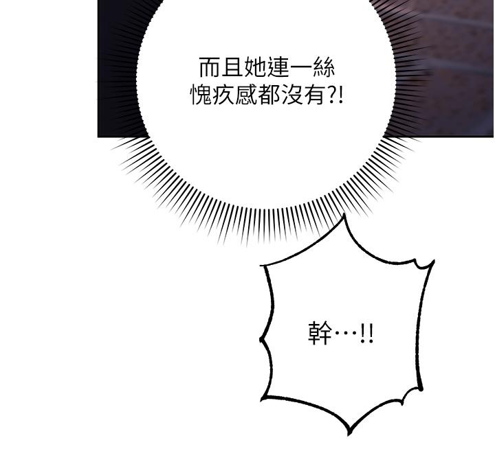 [韩国漫画] 边缘人的复仇 剧情,职场#[156P]-59