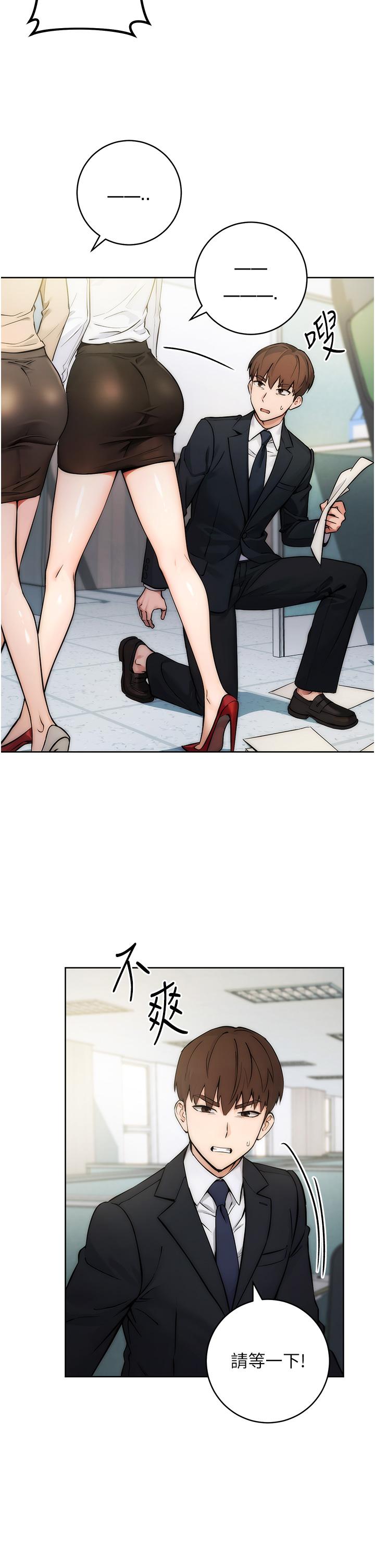 [韩国漫画] 边缘人的复仇 剧情,职场#[156P]-6