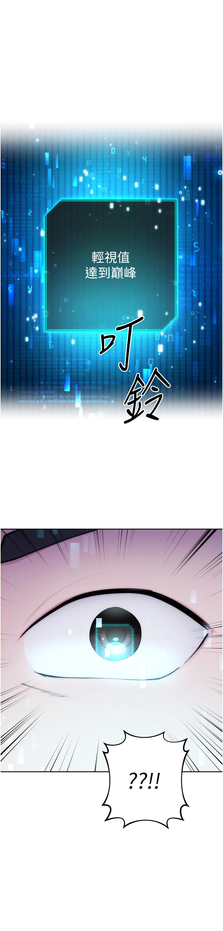 [韩国漫画] 边缘人的复仇 剧情,职场#[156P]-60