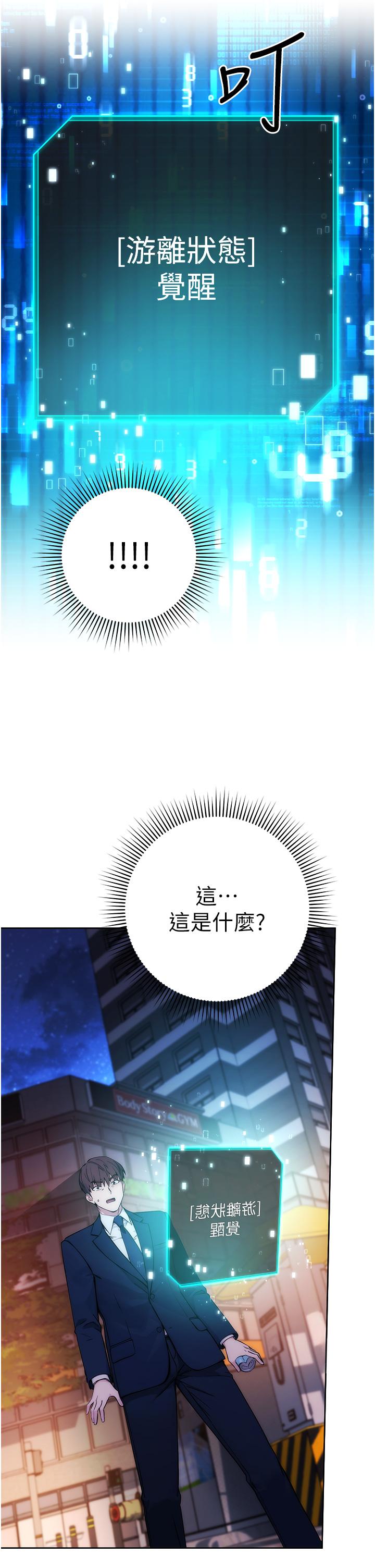 [韩国漫画] 边缘人的复仇 剧情,职场#[156P]-61