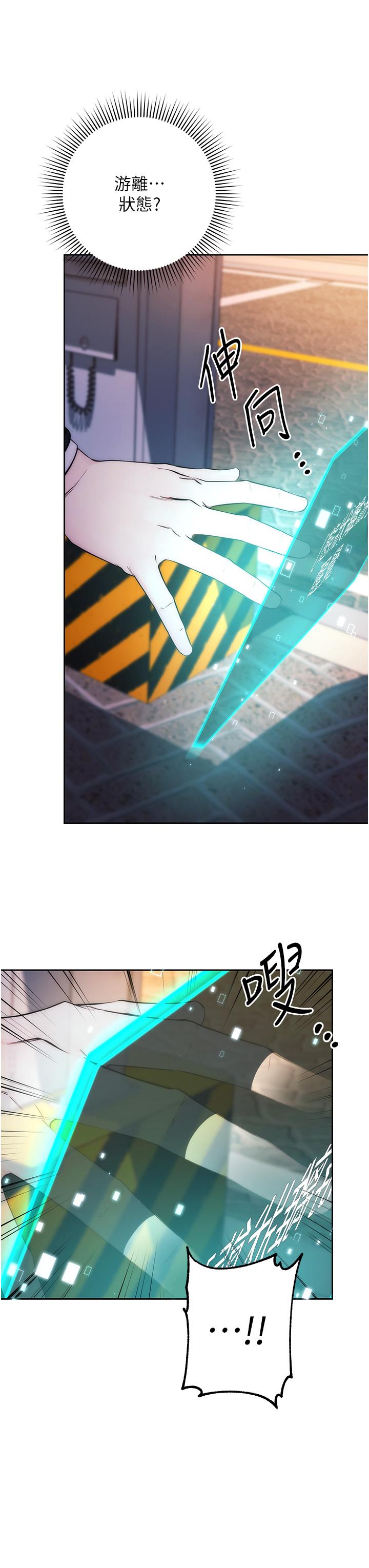 [韩国漫画] 边缘人的复仇 剧情,职场#[156P]-62