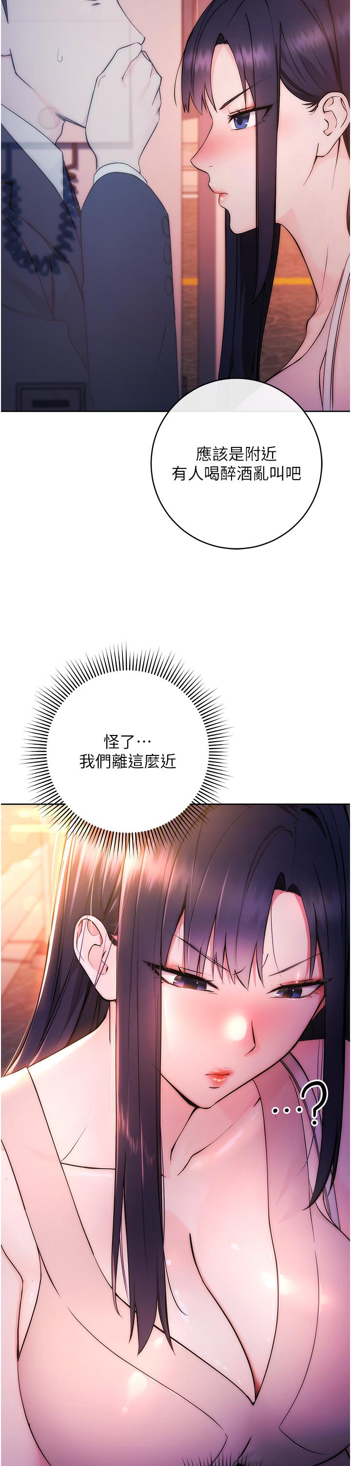 [韩国漫画] 边缘人的复仇 剧情,职场#[156P]-67