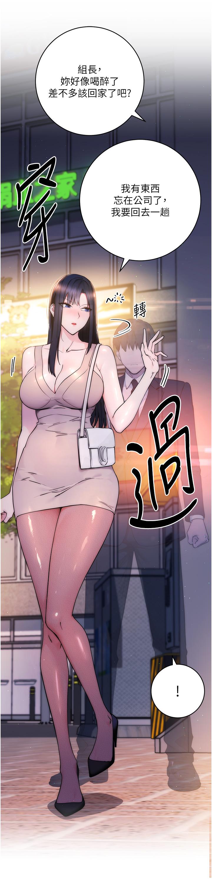 [韩国漫画] 边缘人的复仇 剧情,职场#[156P]-69