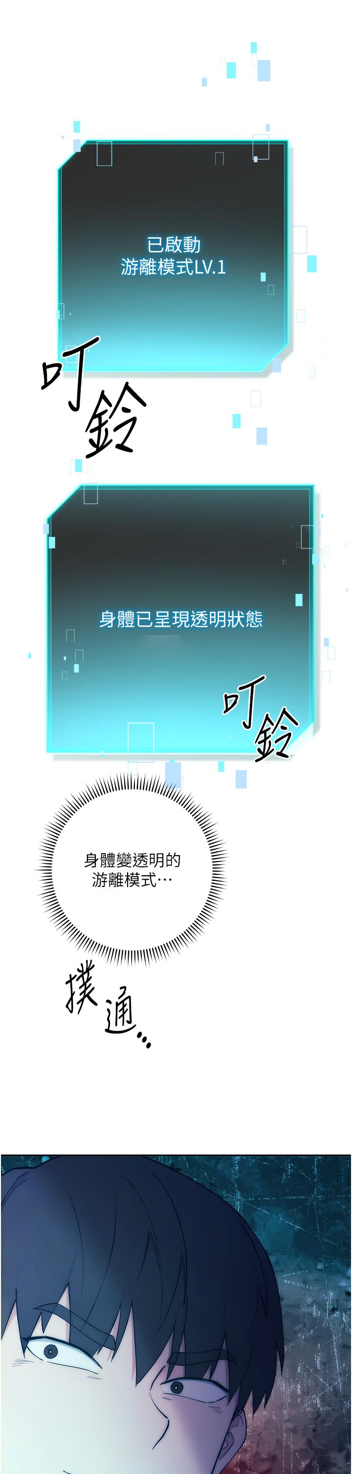 [韩国漫画] 边缘人的复仇 剧情,职场#[156P]-70