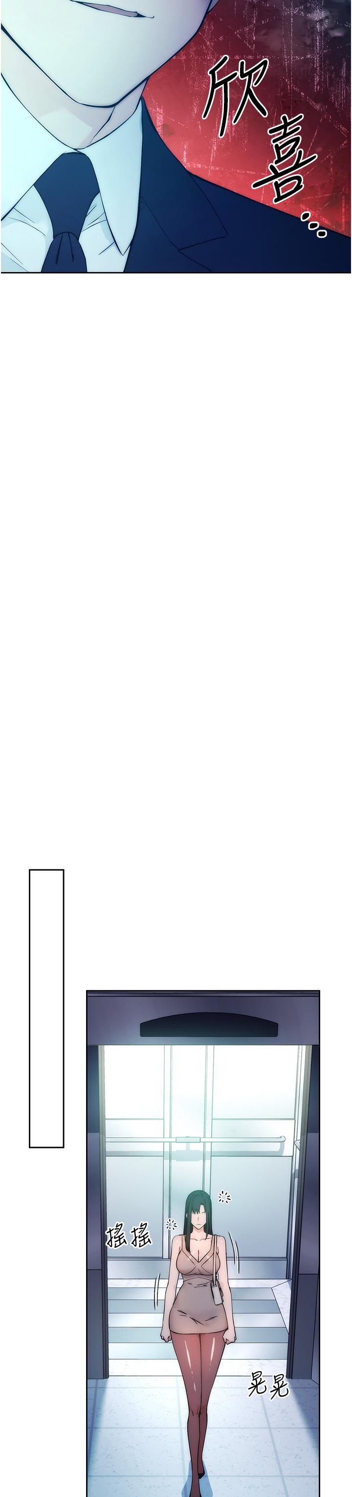 [韩国漫画] 边缘人的复仇 剧情,职场#[156P]-71