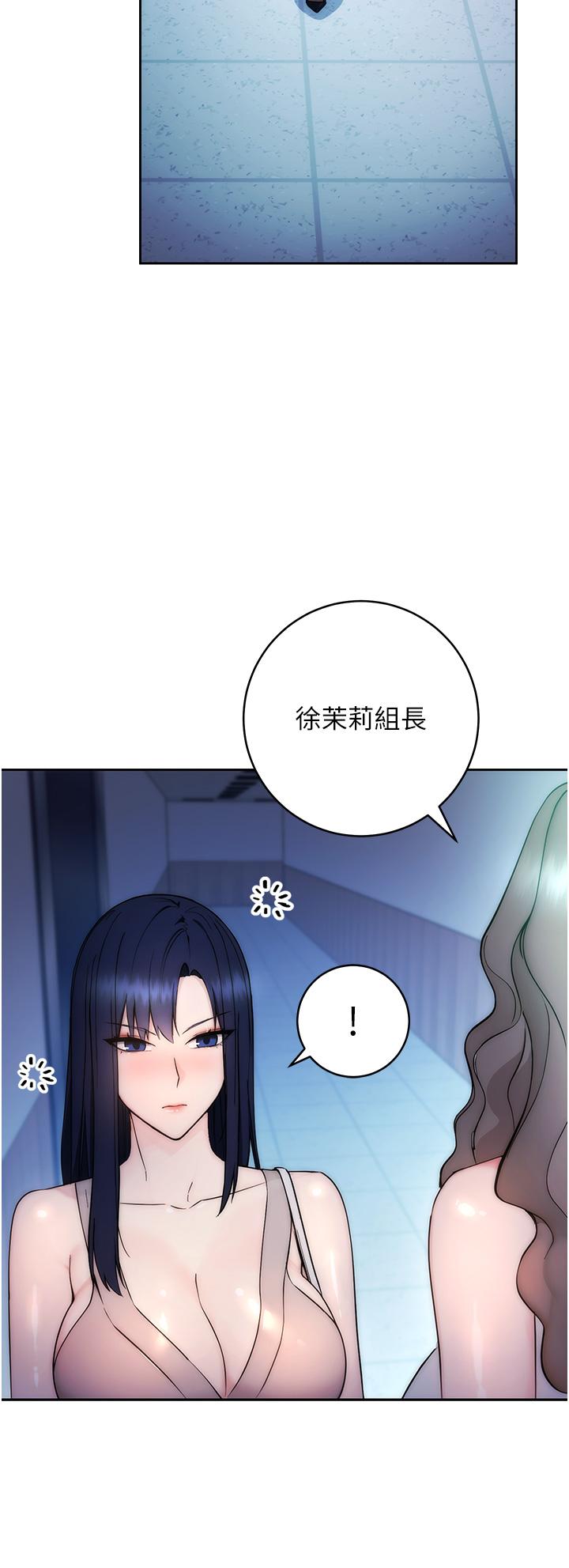 [韩国漫画] 边缘人的复仇 剧情,职场#[156P]-72
