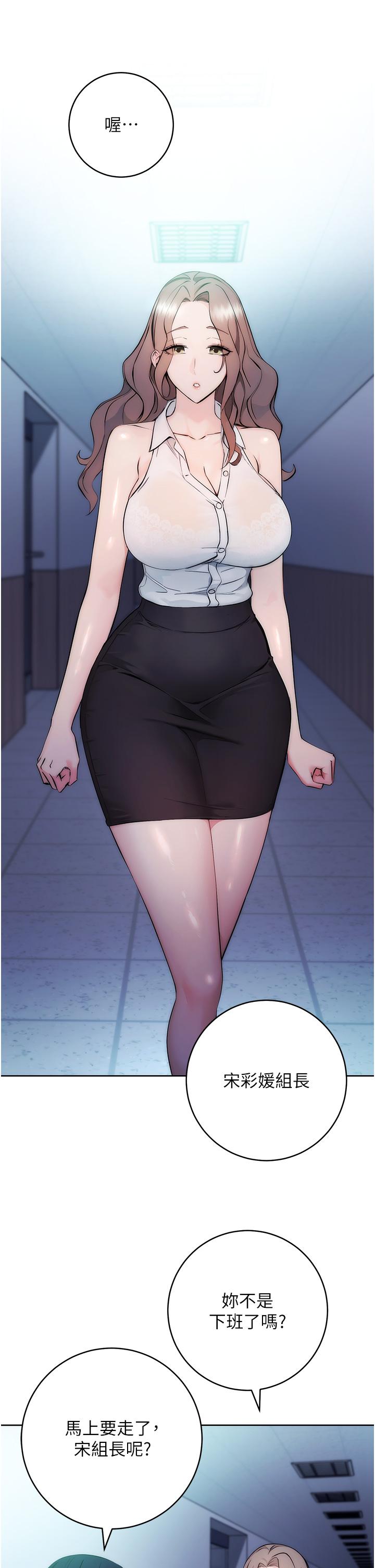 [韩国漫画] 边缘人的复仇 剧情,职场#[156P]-73