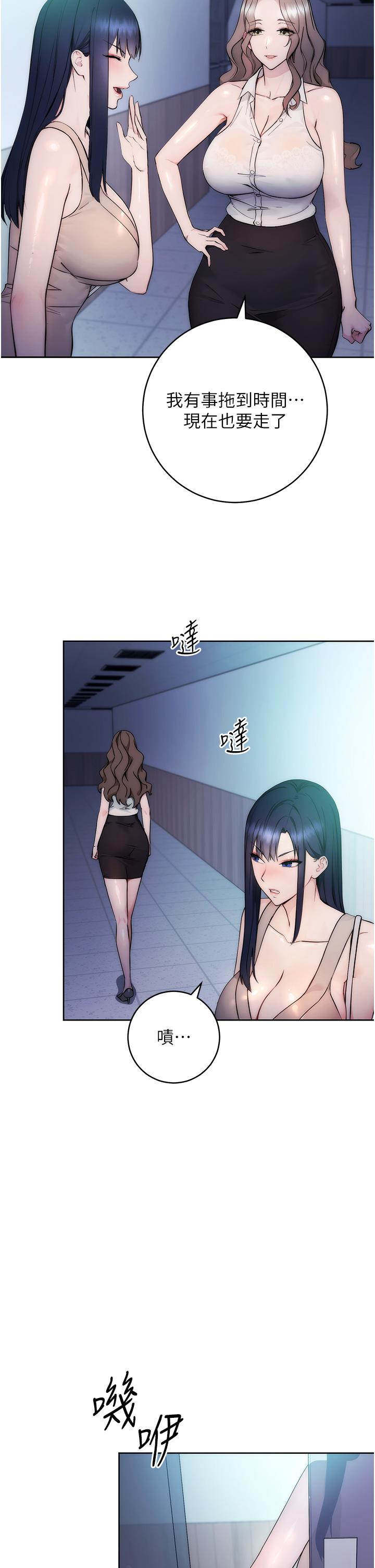 [韩国漫画] 边缘人的复仇 剧情,职场#[156P]-74