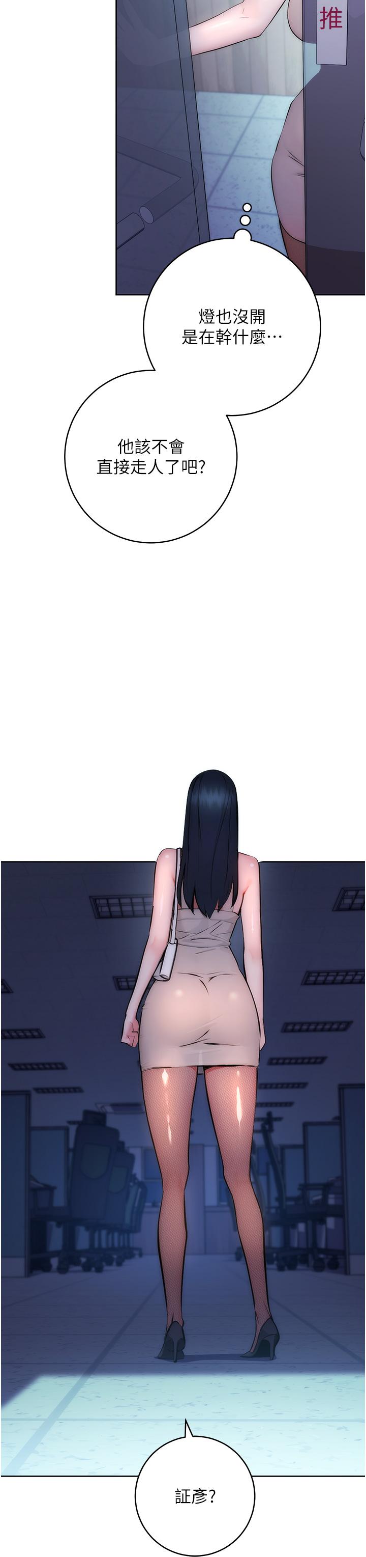 [韩国漫画] 边缘人的复仇 剧情,职场#[156P]-75