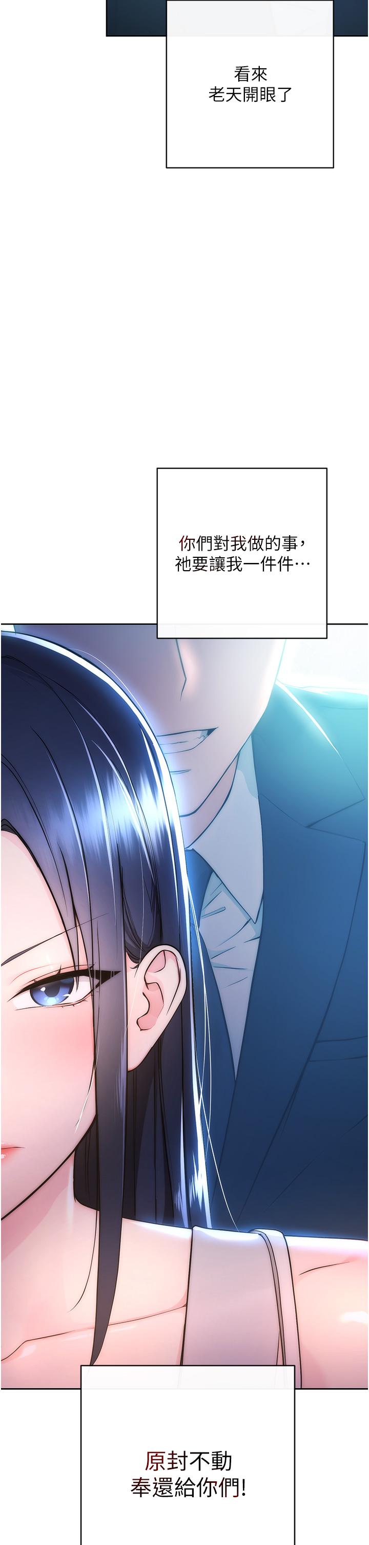 [韩国漫画] 边缘人的复仇 剧情,职场#[156P]-78