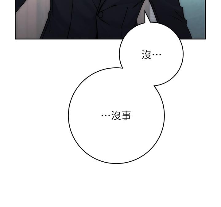 [韩国漫画] 边缘人的复仇 剧情,职场#[156P]-8