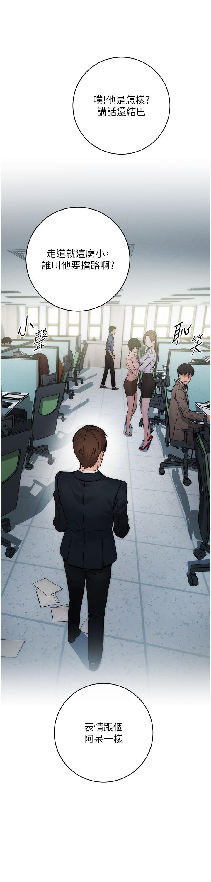 [韩国漫画] 边缘人的复仇 剧情,职场#[156P]-9