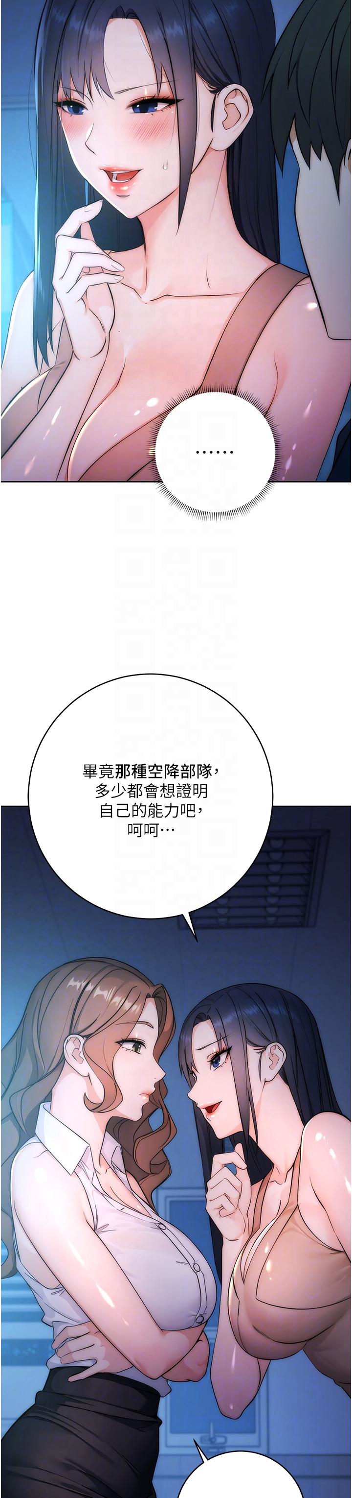 [韩国漫画] 边缘人的复仇 剧情,职场#[156P]-90