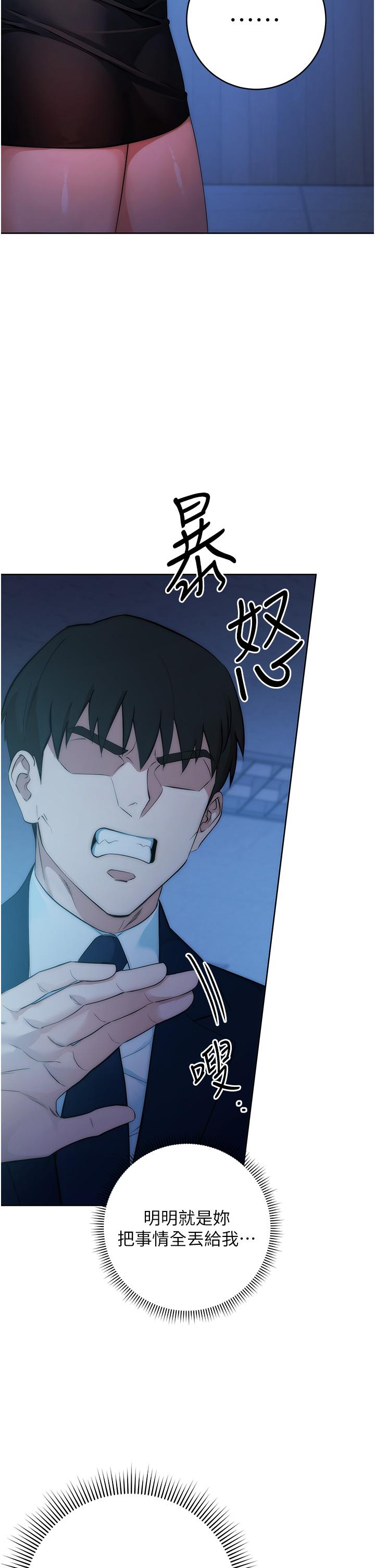 [韩国漫画] 边缘人的复仇 剧情,职场#[156P]-91