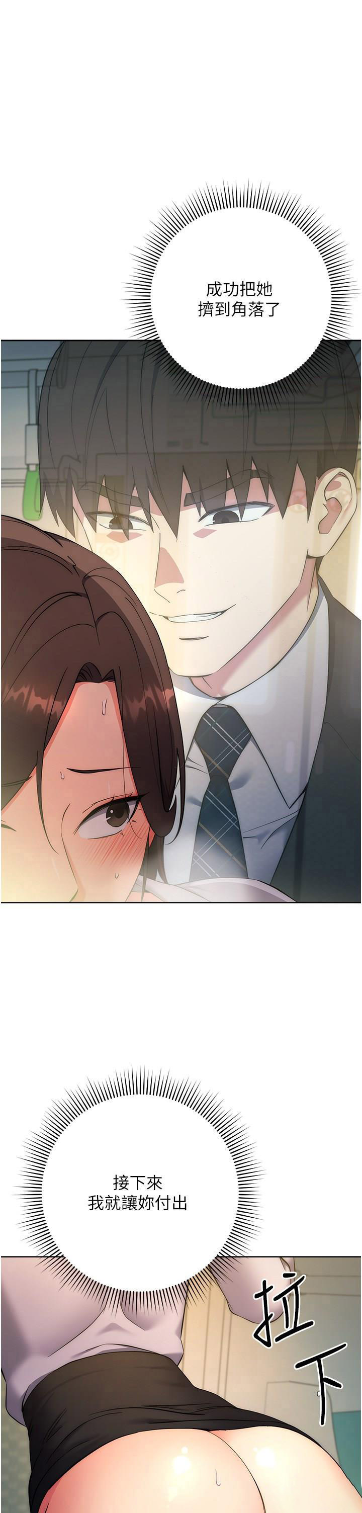 [韩国漫画] 边缘人的复仇 剧情,职场#[51P]-1