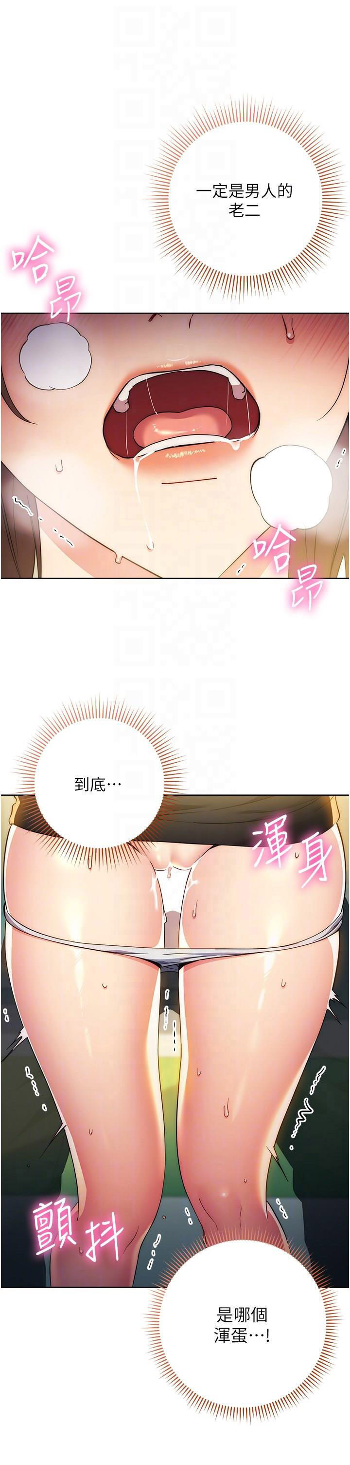 [韩国漫画] 边缘人的复仇 剧情,职场#[51P]-10