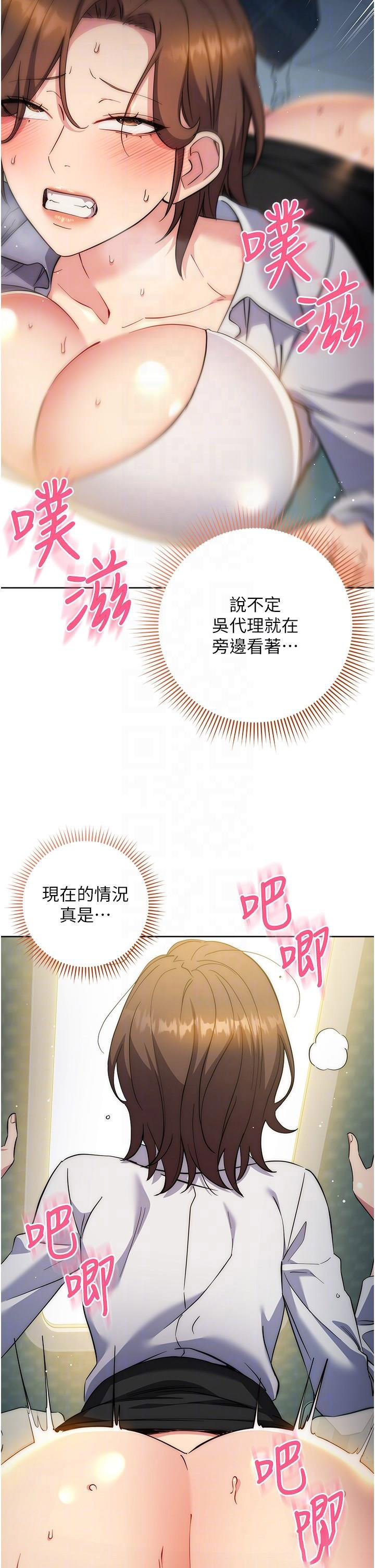 [韩国漫画] 边缘人的复仇 剧情,职场#[51P]-14