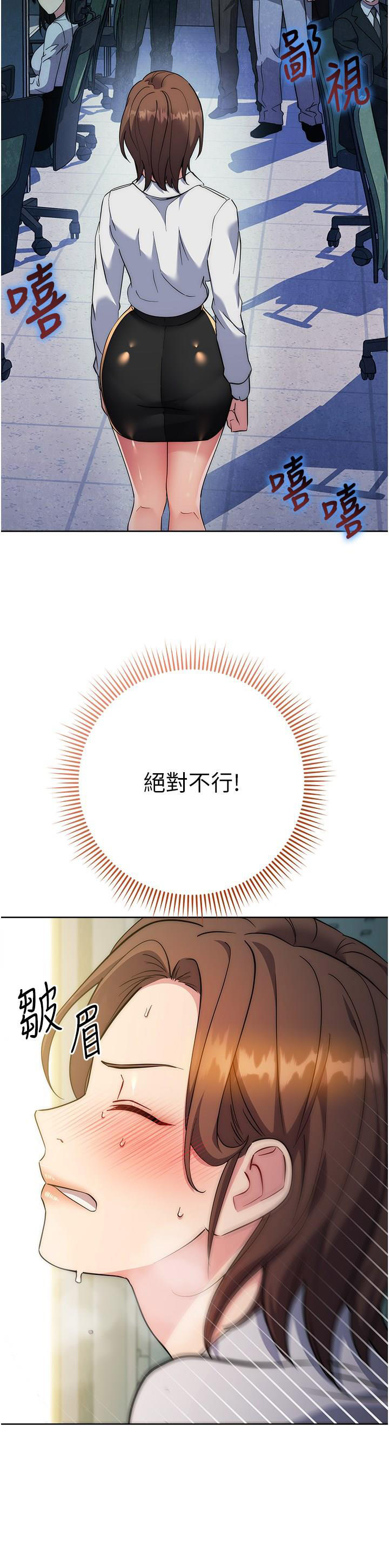 [韩国漫画] 边缘人的复仇 剧情,职场#[51P]-16