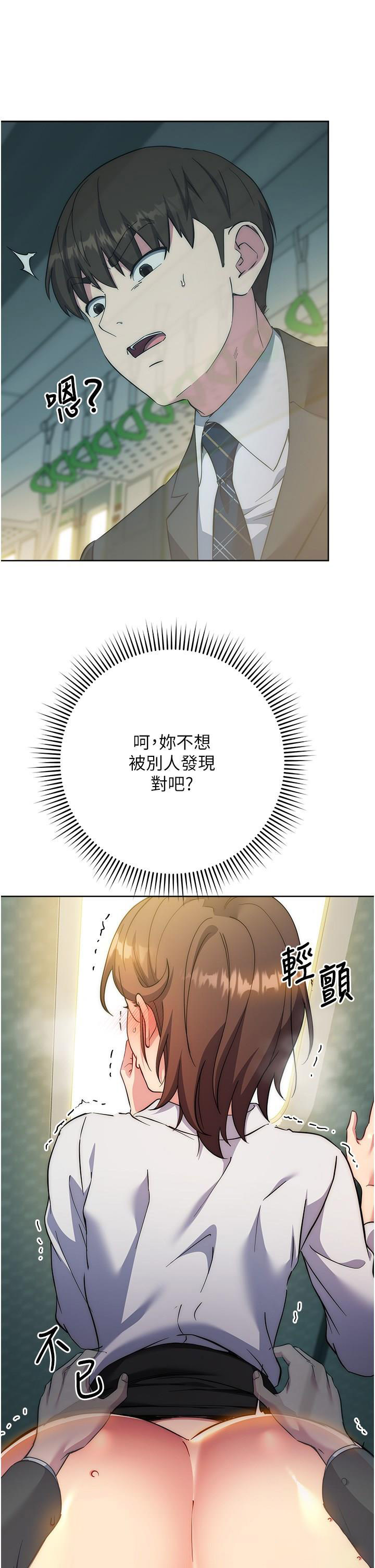 [韩国漫画] 边缘人的复仇 剧情,职场#[51P]-17