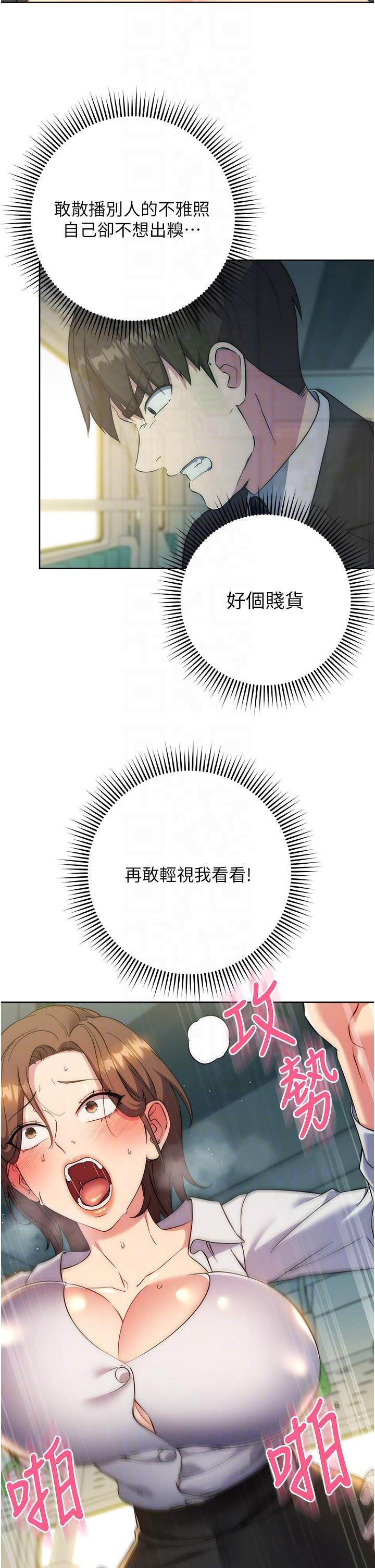 [韩国漫画] 边缘人的复仇 剧情,职场#[51P]-18