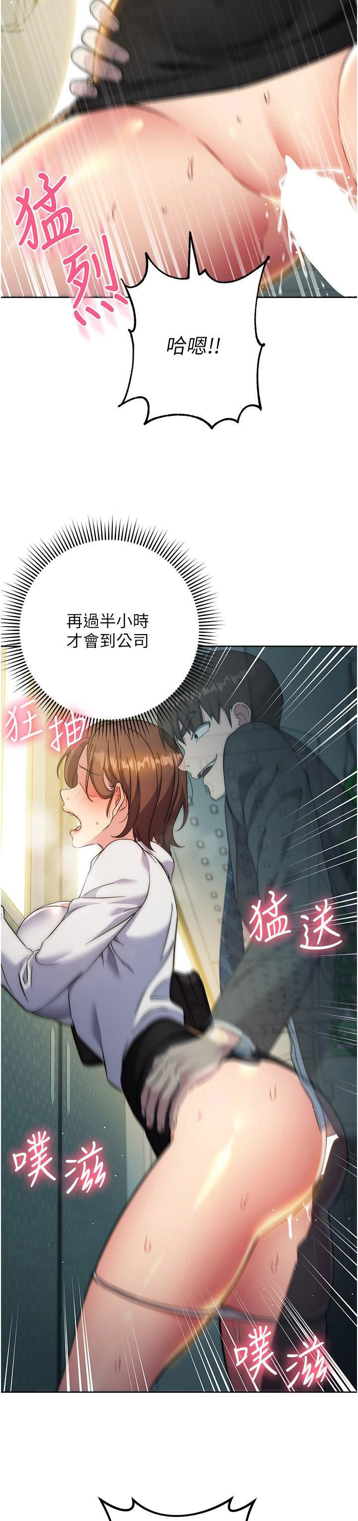 [韩国漫画] 边缘人的复仇 剧情,职场#[51P]-19