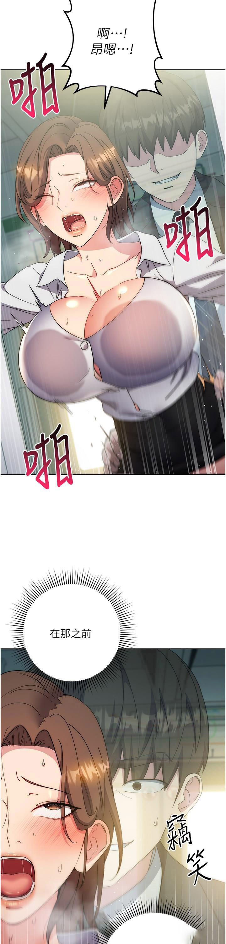 [韩国漫画] 边缘人的复仇 剧情,职场#[51P]-20