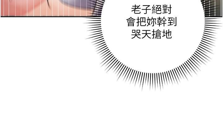 [韩国漫画] 边缘人的复仇 剧情,职场#[51P]-21