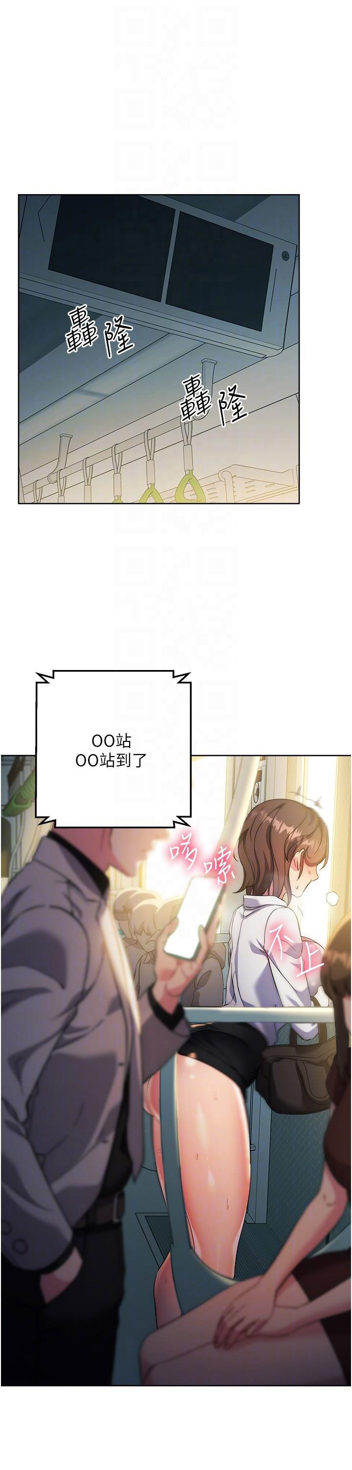 [韩国漫画] 边缘人的复仇 剧情,职场#[51P]-22