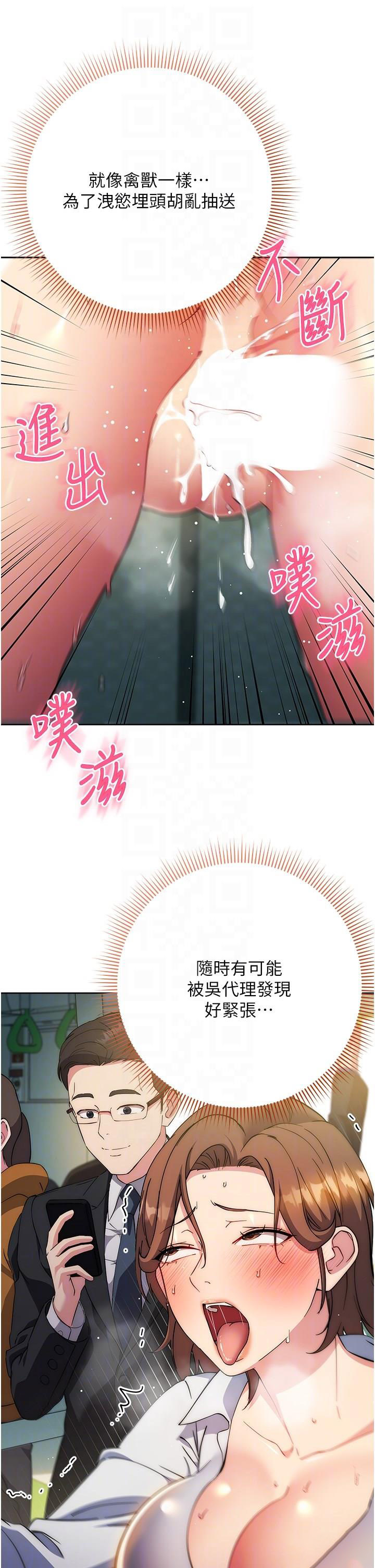 [韩国漫画] 边缘人的复仇 剧情,职场#[51P]-26