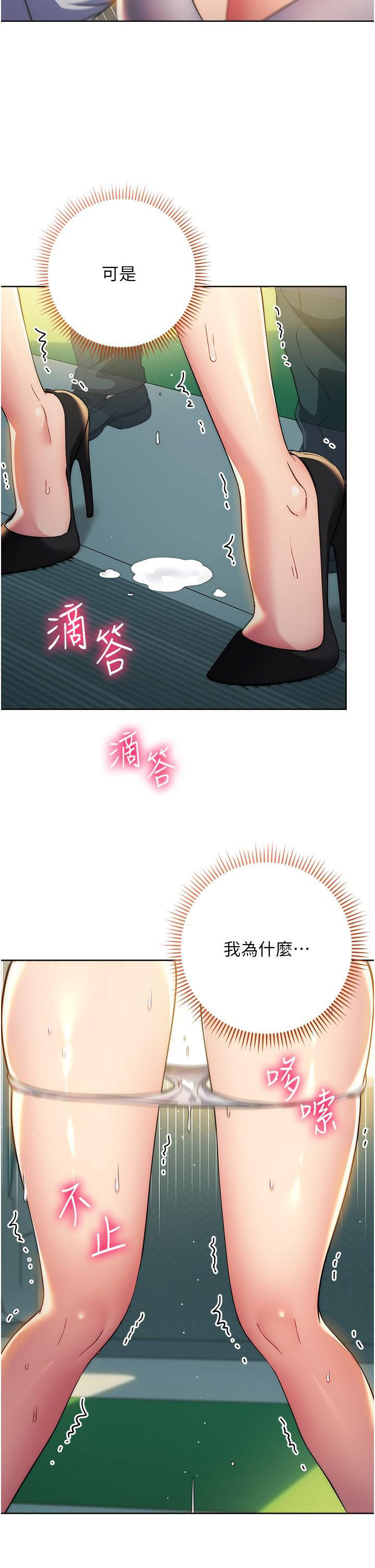 [韩国漫画] 边缘人的复仇 剧情,职场#[51P]-27