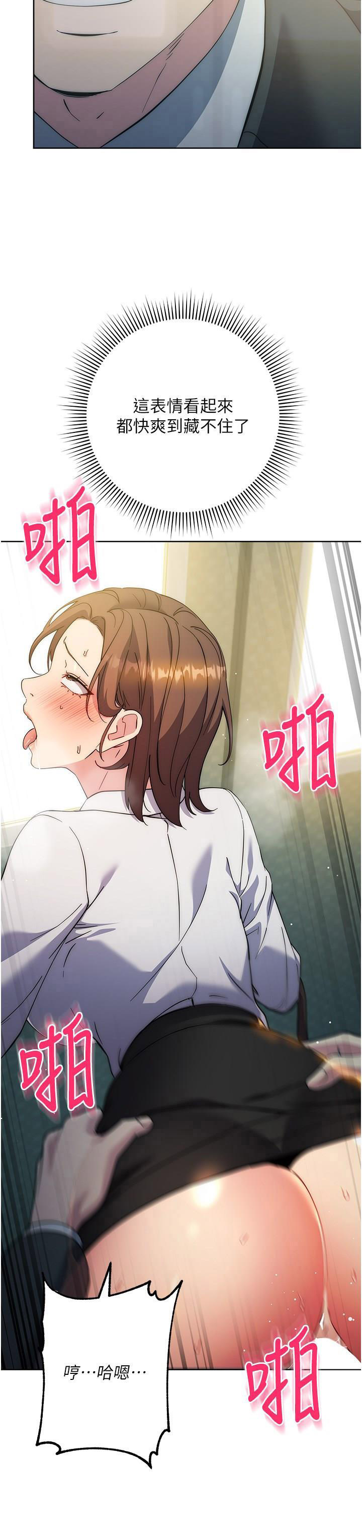 [韩国漫画] 边缘人的复仇 剧情,职场#[51P]-29