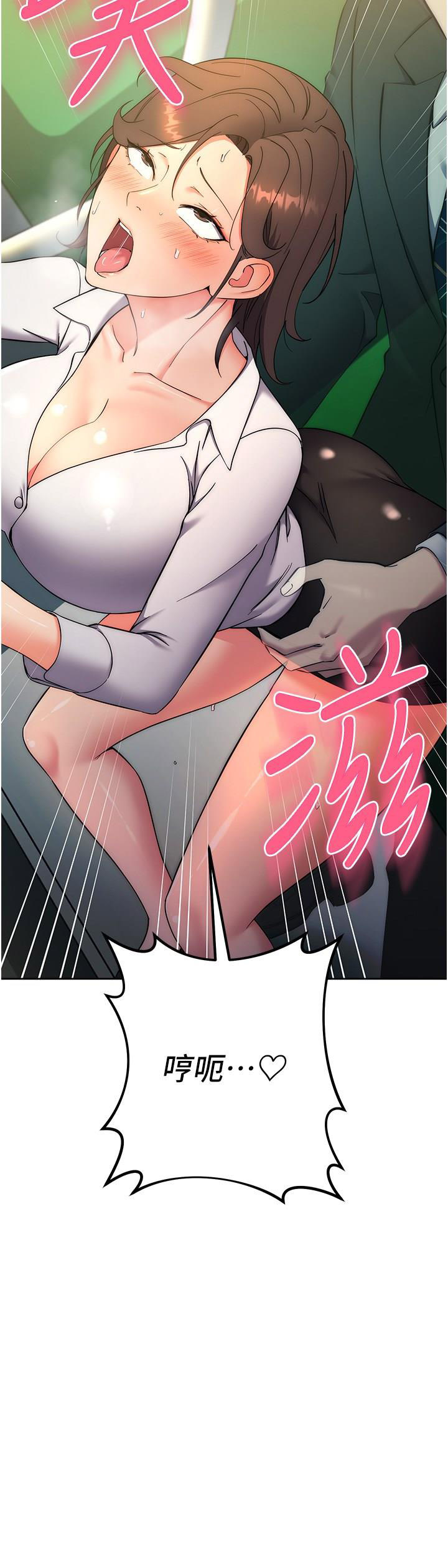 [韩国漫画] 边缘人的复仇 剧情,职场#[51P]-3
