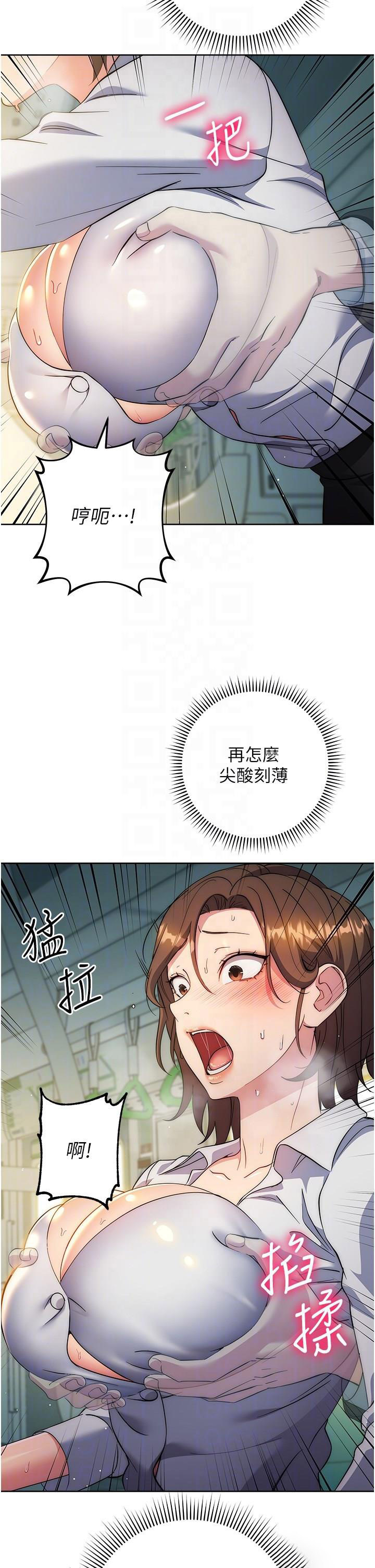 [韩国漫画] 边缘人的复仇 剧情,职场#[51P]-31