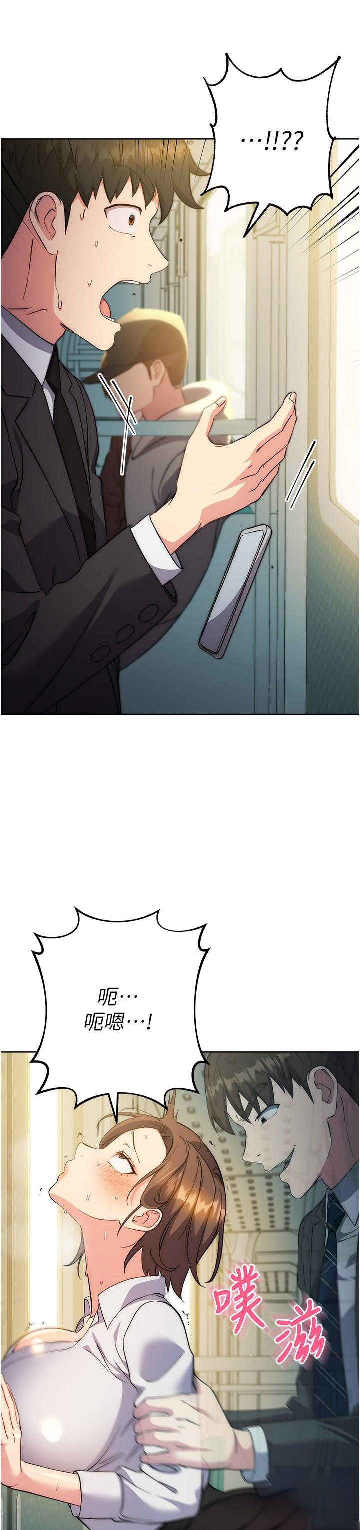 [韩国漫画] 边缘人的复仇 剧情,职场#[51P]-36