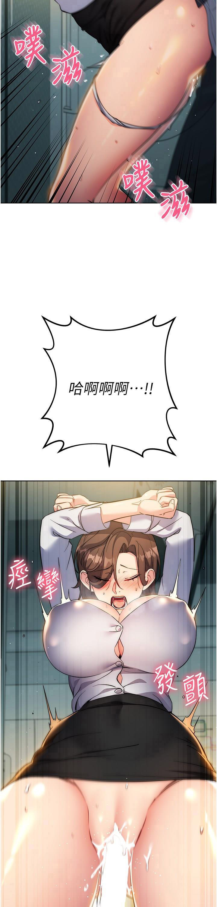 [韩国漫画] 边缘人的复仇 剧情,职场#[51P]-37