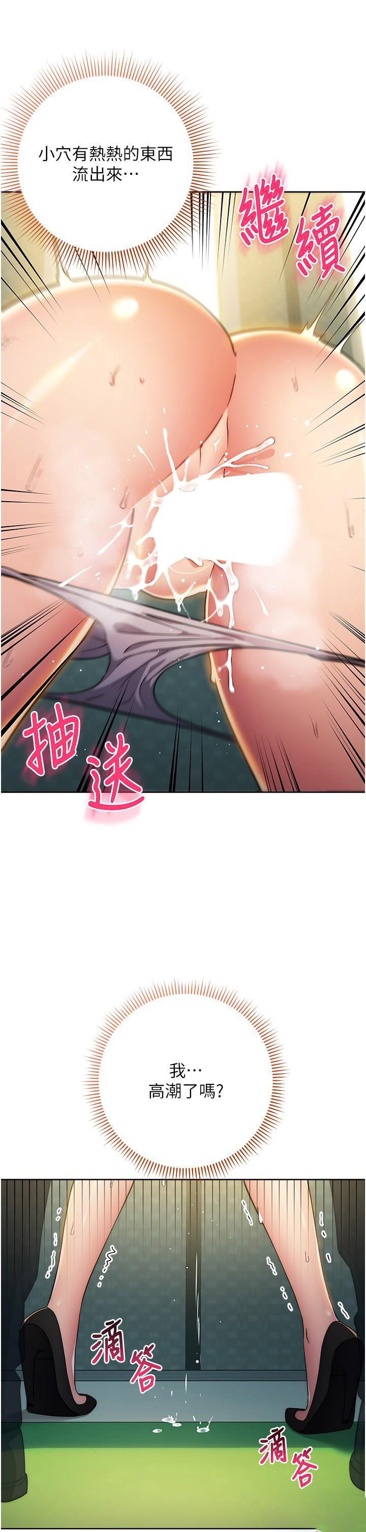 [韩国漫画] 边缘人的复仇 剧情,职场#[51P]-39