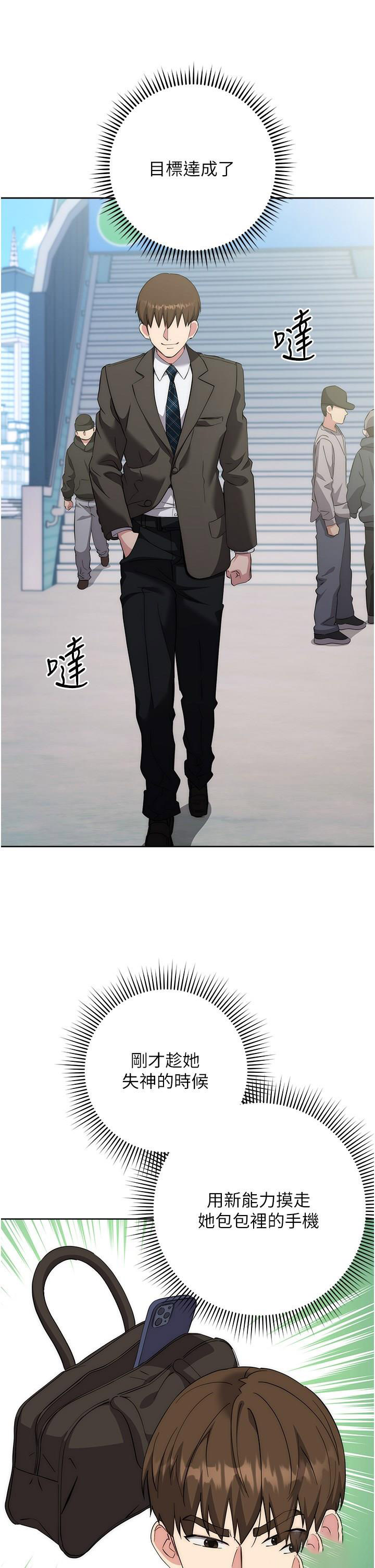 [韩国漫画] 边缘人的复仇 剧情,职场#[51P]-44