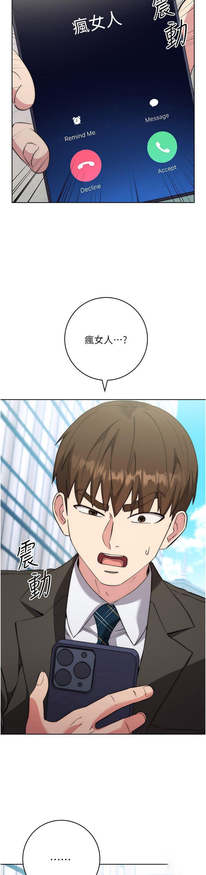 [韩国漫画] 边缘人的复仇 剧情,职场#[51P]-46