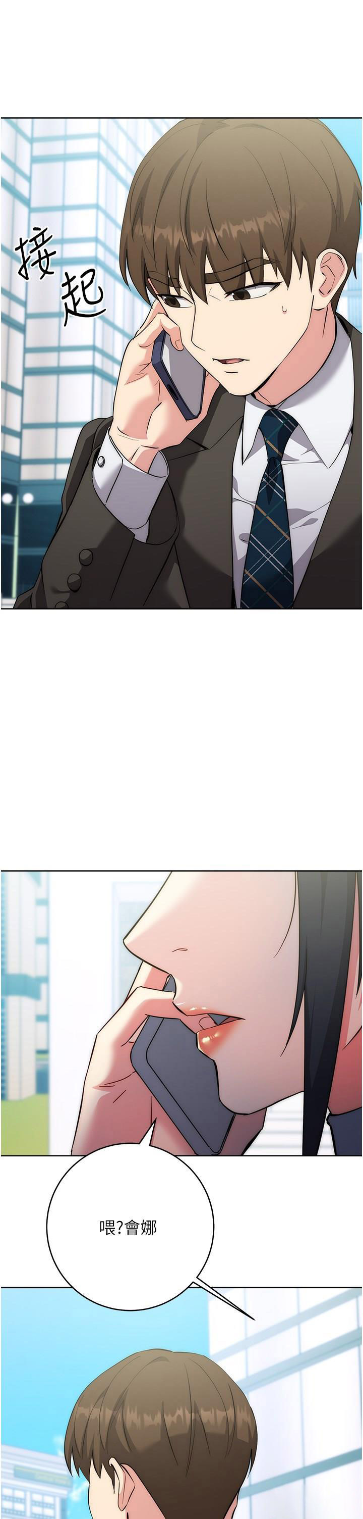 [韩国漫画] 边缘人的复仇 剧情,职场#[51P]-48